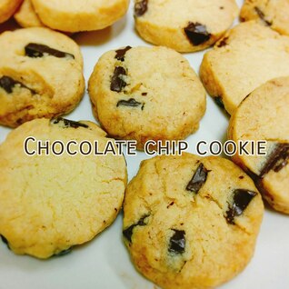 簡単♡チョコチップクッキー